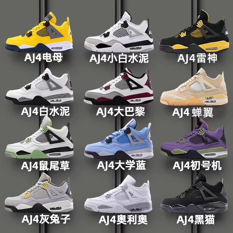 AJ4 Men's Shoe Official Website Flagship Store High Barrel Sports Authentic Product Autumn/Winter 2024 New Putian Height Increasing Basketball Board Shoes for Women