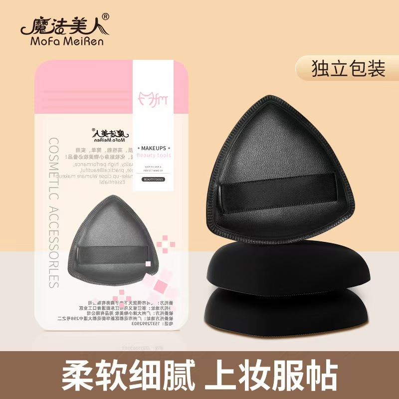 Black Pineapple Powder Puff Air Cushion Marshmallow Super Soft No Foundation Liquid Special Dry and Wet Cosmetic Sponge Beauty Egg