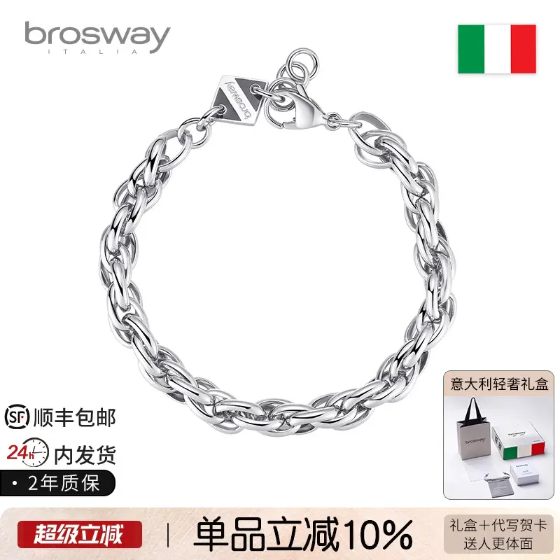 Brosway Fashion Design Fancy Fashion Brand All-Matching Special-Interest Design Cuban Bracelet Birthday Birthday for Boyfriend