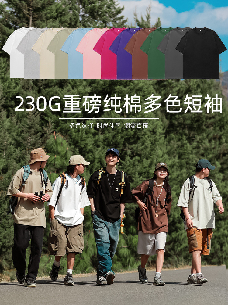 230g Pure Cotton Basic Short-Sleeved T-Shirt for Men and Women, Japanese Style Versatile Casual Loose Round Neck Pure Color T-Shirt Q