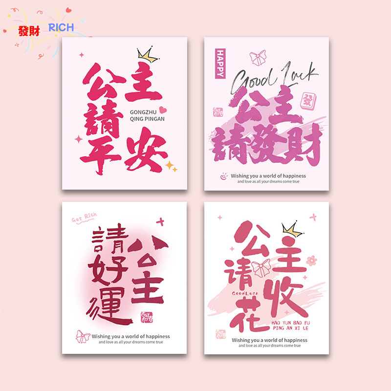 2025 new princess please make a fortune blessing card make a fortune rich greeting card open baking floral card good luck card customization
