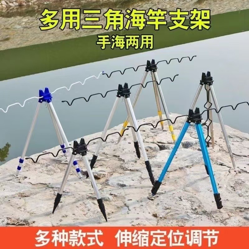 Factory wholesale sea pole bracket aluminum alloy telescopic triangle fishing rod bracket throwing Rod long-distance throwing rod turret bracket
