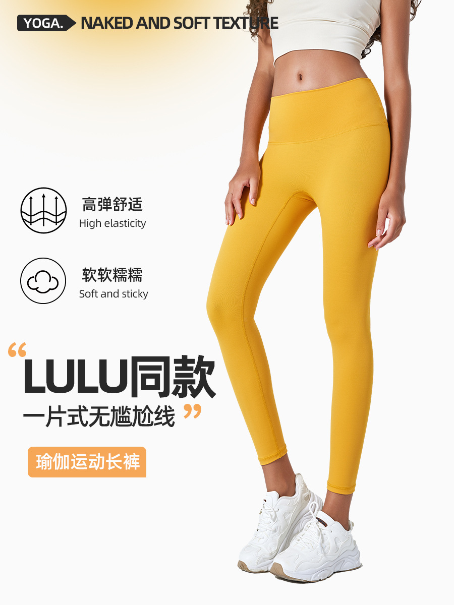 Lulu Women's Fitness Pants Spring/Summer High-Waisted Seamless Butt-Lifting Yoga Pants Tummy Control Quick-Dry Tight Running Sports Pants