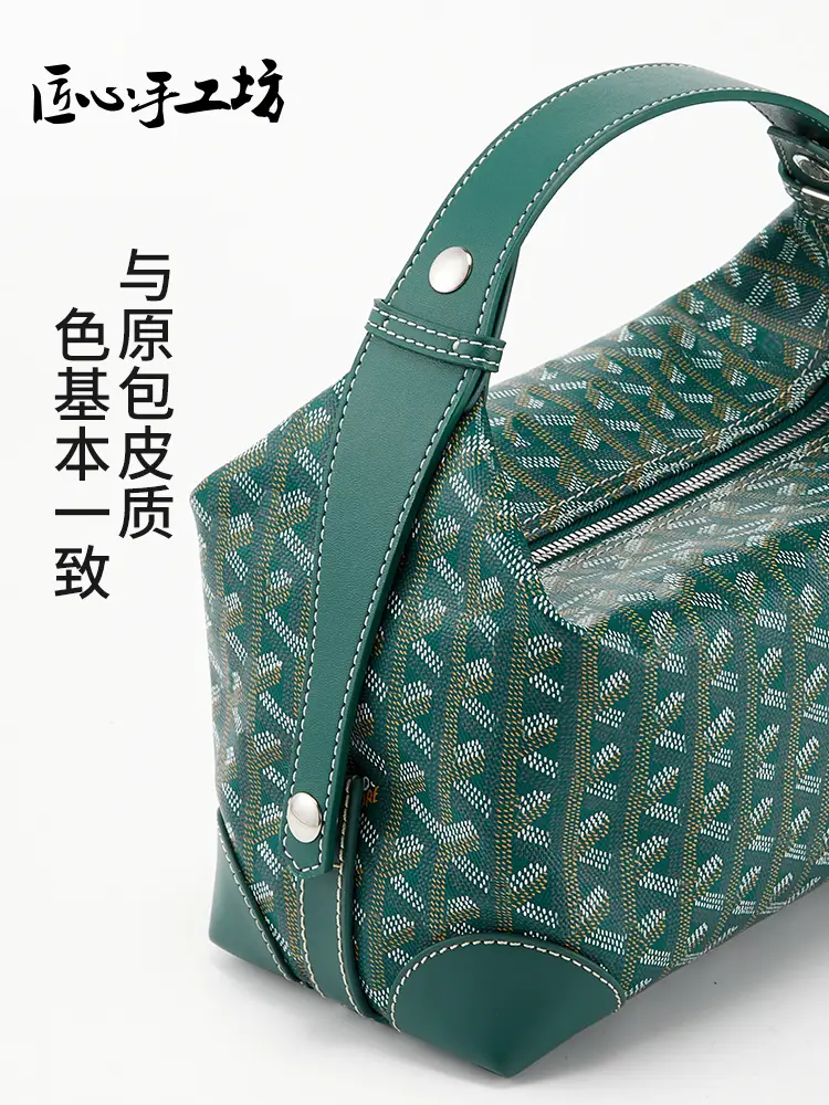 Craftsmanship Workshop Suitable for Goya Toiletry Bag Handle Goyard Modified Shoulder Strap Bag Extension Strap Accessories