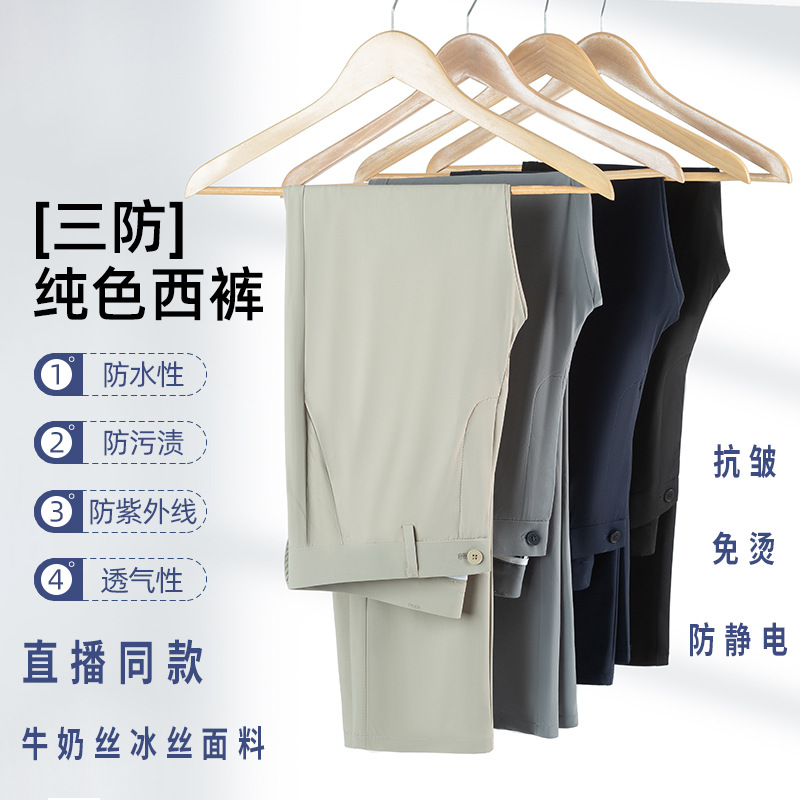 2026 Spring/Summer Men's High Elastic Thin Business Pants Casual Pants Cool Ice Silk Easy Care Three-Proof Dress Pants for Men