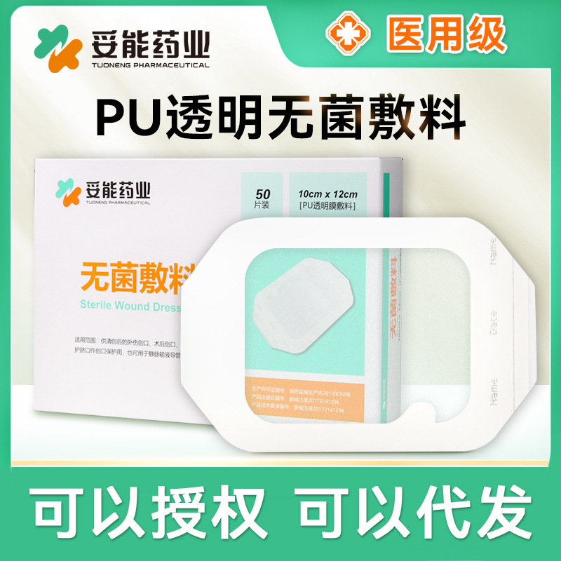 Toneng Transparent Dressing Patch Picc Tube Patch Sterile Dressing Vein Catheter Fixed Patch Waterproof Patch 10×12cm