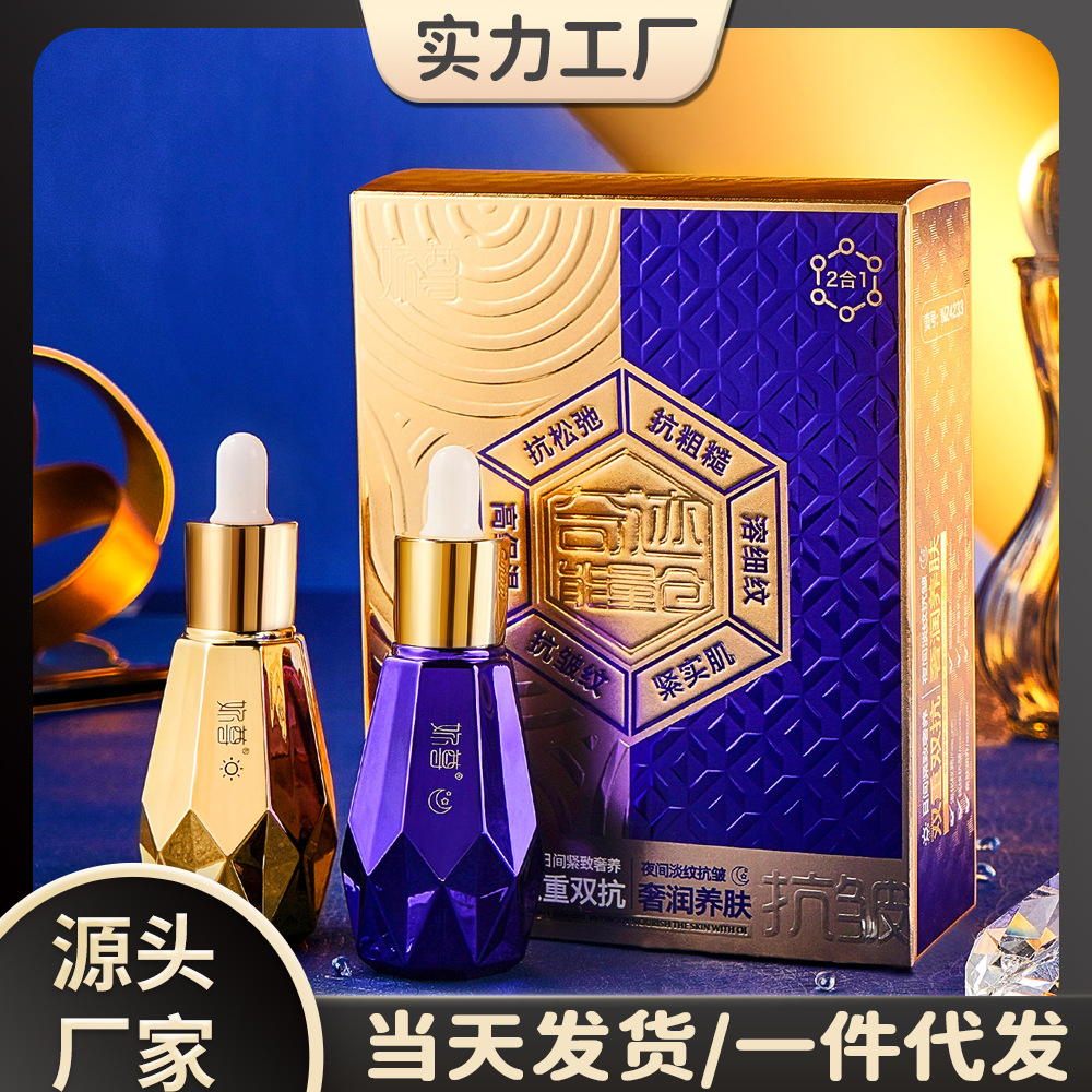 Your compact anti-wrinkle miracle energy warehouse essence set box luxury moisturizing skin care fade fine lines day and night moisturizing essence