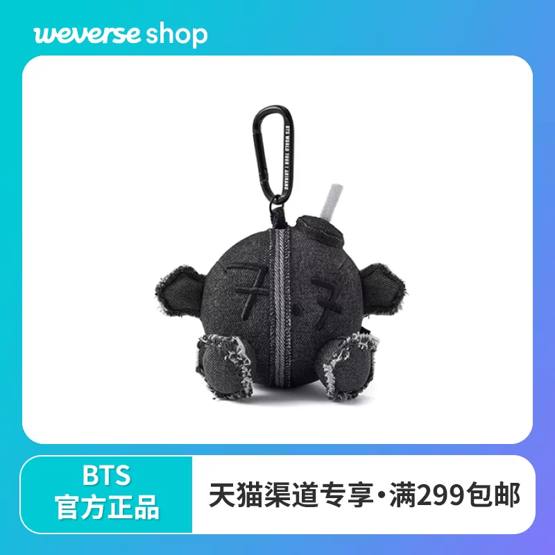[(Kr Md) Bts World Tour'Arirang' Merch] Doll Keychain QC photo from TAOBAO on Qualit.ly