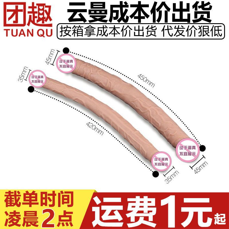 Yunman Double-Headed Dragon Liquid Silicone Double-Headed   Anal Strip Soft Flesh Realistic Lesbian Masturbation Device