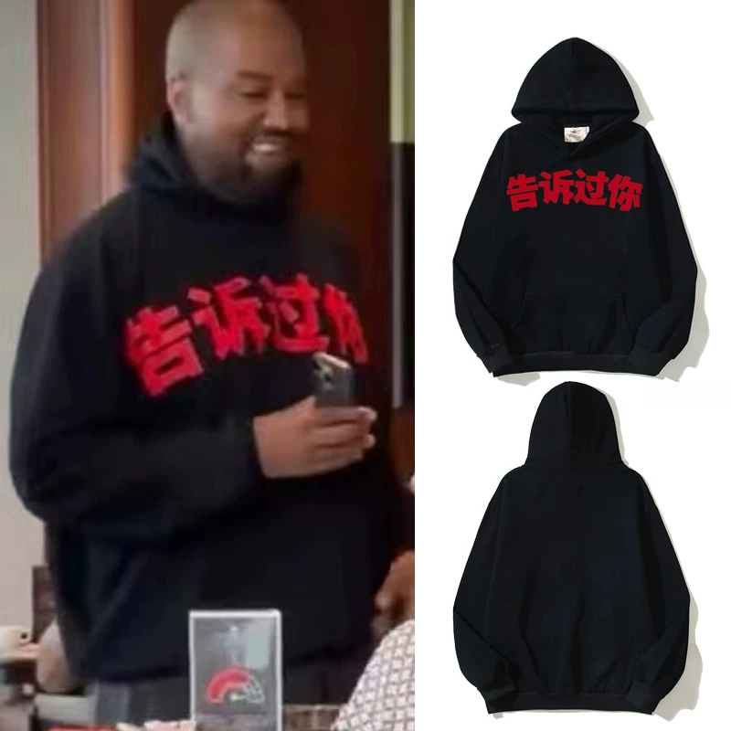 High Street Kanye Kanye Hainan Island Audition Surrounding 'Told You' Hooded Sweatshirt Trend