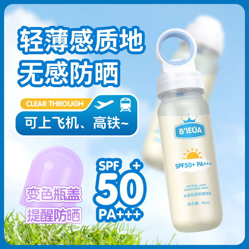 Can Be Used on Airplanes, High-Speed Rail and Subway Sunscreen Cartoon Small Aperture Crystal Sunscreen Spray 50 Times Transparent and Colorless