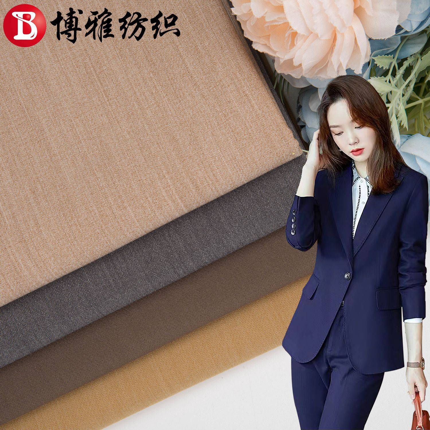 In-Stock 300g Woven Tr Four-Way Stretch Fabric Double-Sided Diagonal Autumn and Winter Suit Slim Pants Wide-Leg Pants Fabric