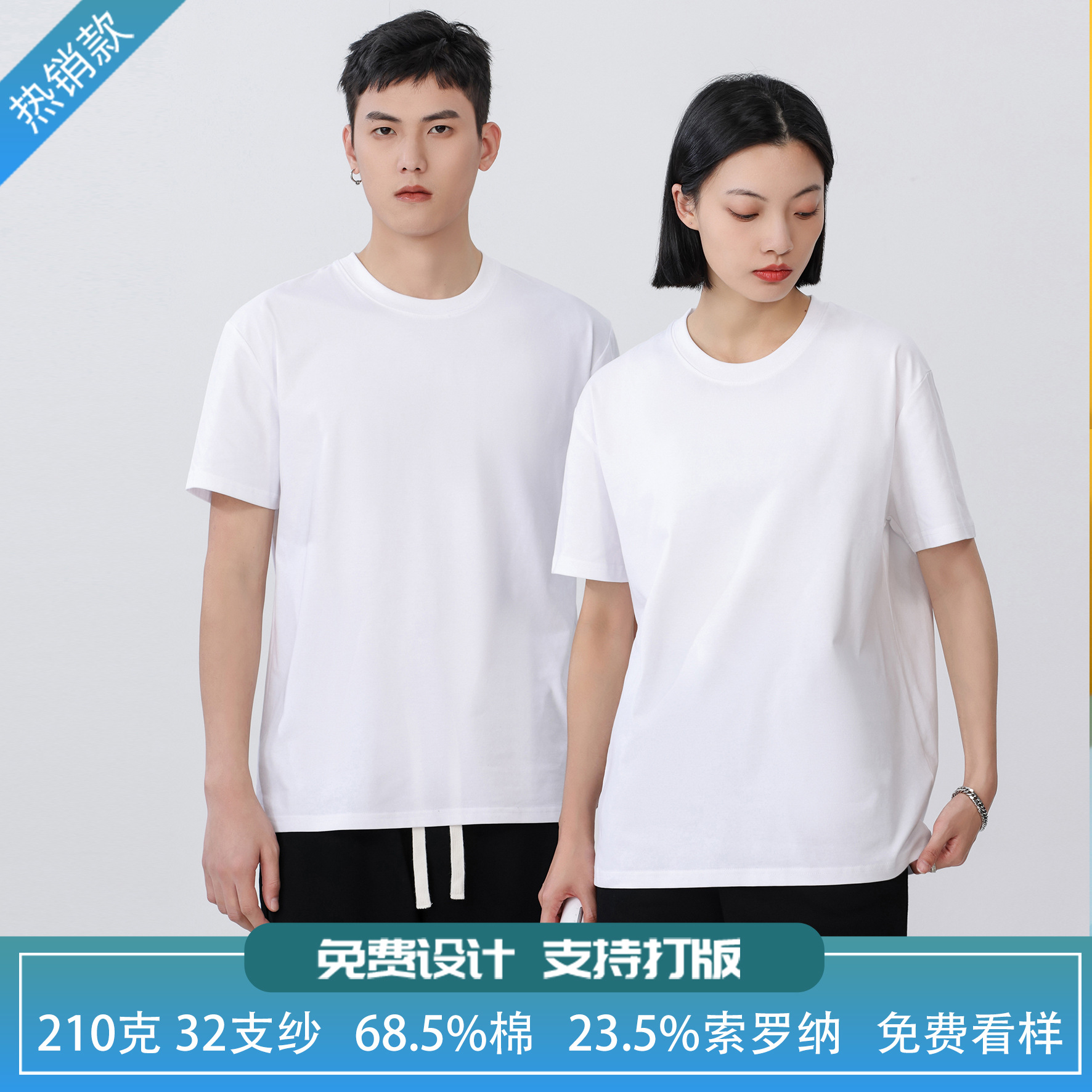 New Solona Short-sleeved Men's Ice T-shirt Customized T-shirt Solid Color Advertising Shirt Loose Crewneck Work Clothes Print