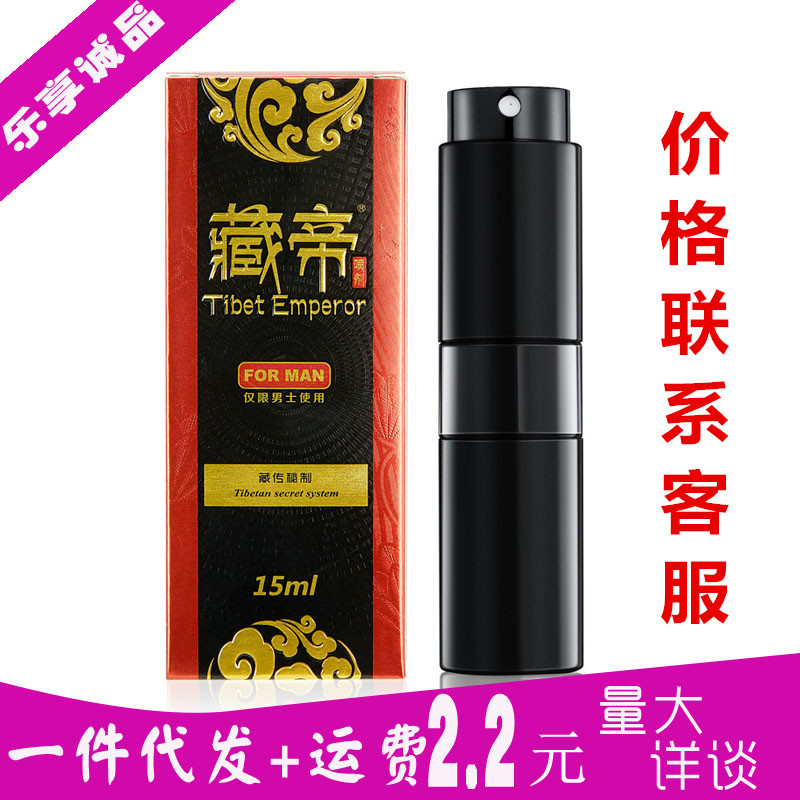 Xizang Emperor spray male delay spray male use delay spray 15ml God adult sex products aerosol oil wholesale