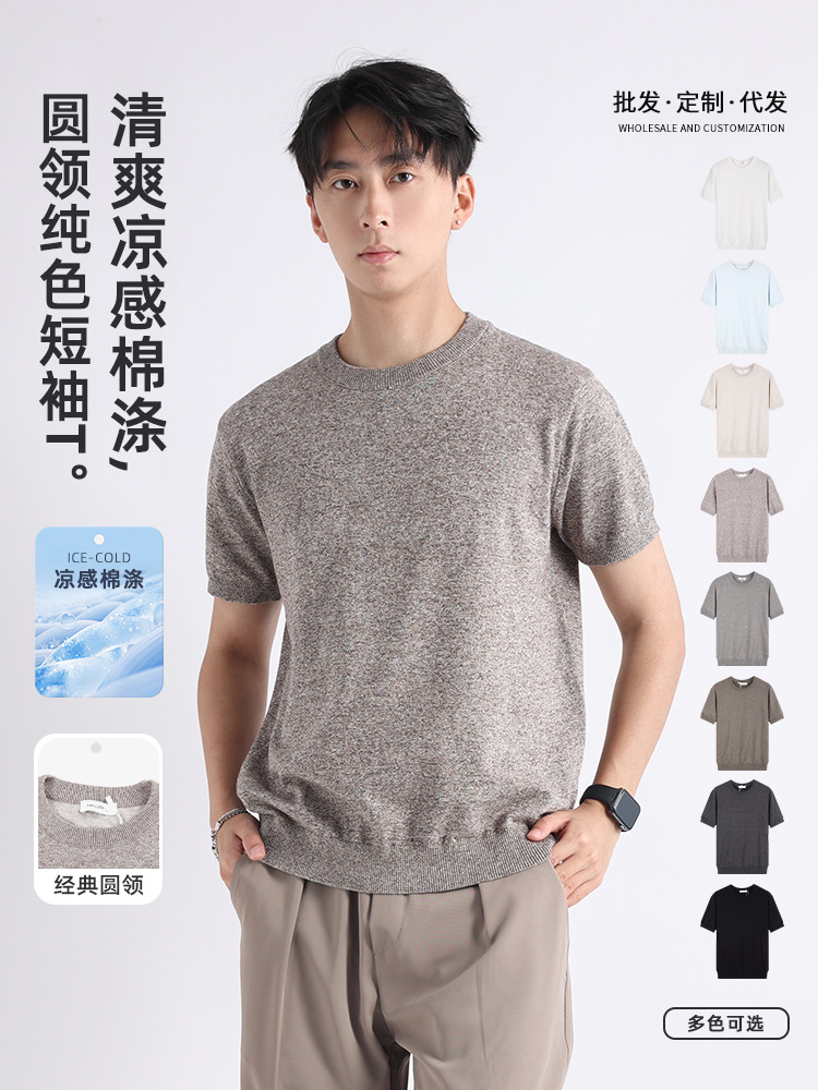Knitted Men's Short-sleeved Trendy Men's T-shirt 2025 New Men's Fitness Casual Men's Heavy High-end Men's Wear