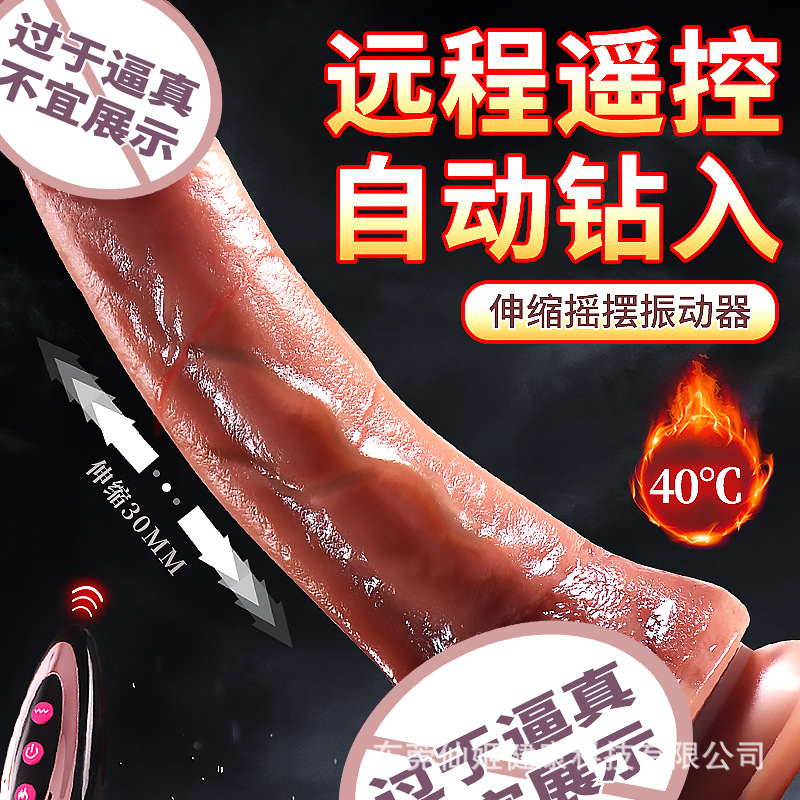 Simulation dildo female masturbation electric telescopic swing silicone dildo vibrator adult sex toys