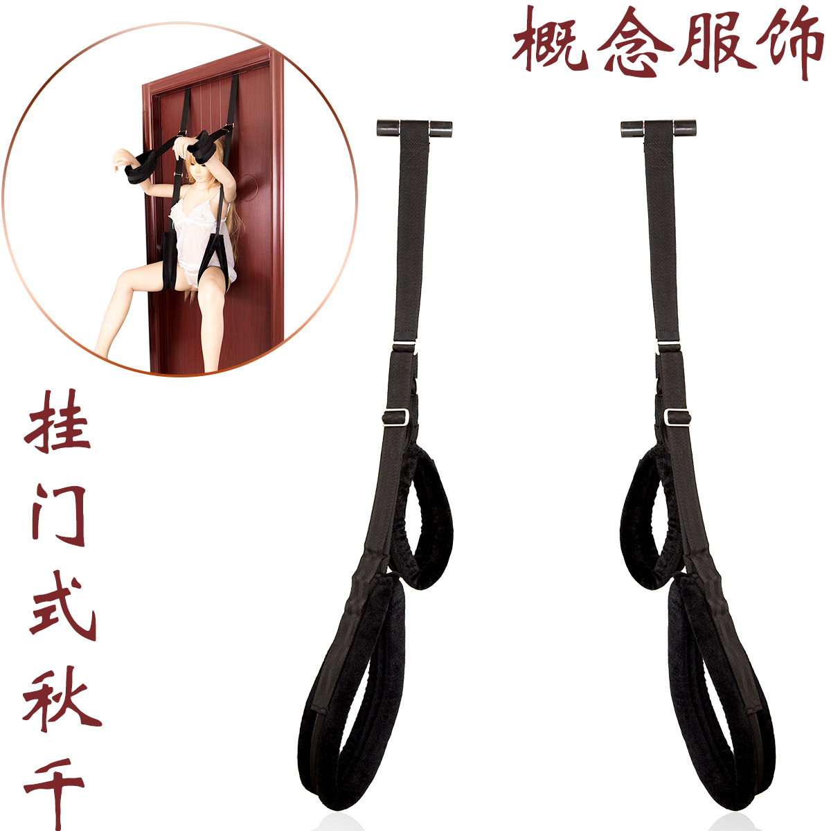 Factory wholesale adult sex toys fun hanging door swing husband and wife alternative restraint flirting flirt flirt toy