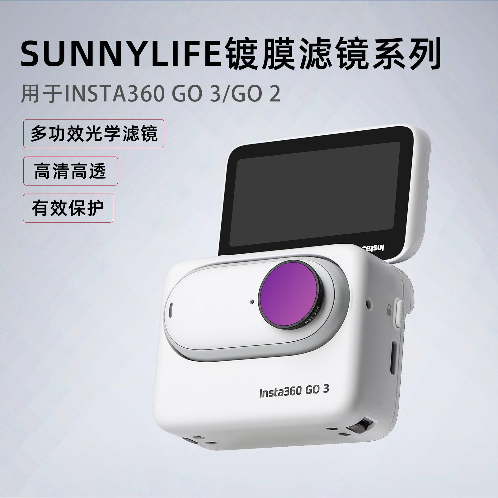 Sunnylife Insta360 GO 3 filter ND dimming MCUV CPL thumb motion camera GO2 accessories