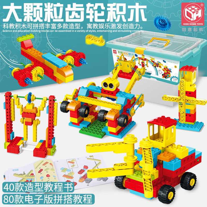 Sailing Creative Variables Compatible with Lego 9656 Machinery Gear Engineering Science and Education Large Particle Assembled Building Blocks