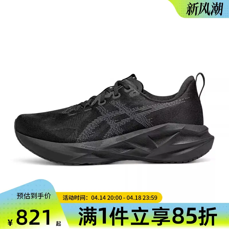Yougo Asics Men's Shoes Novablast5Blast Sports Training Running Shoes 1011B974-002