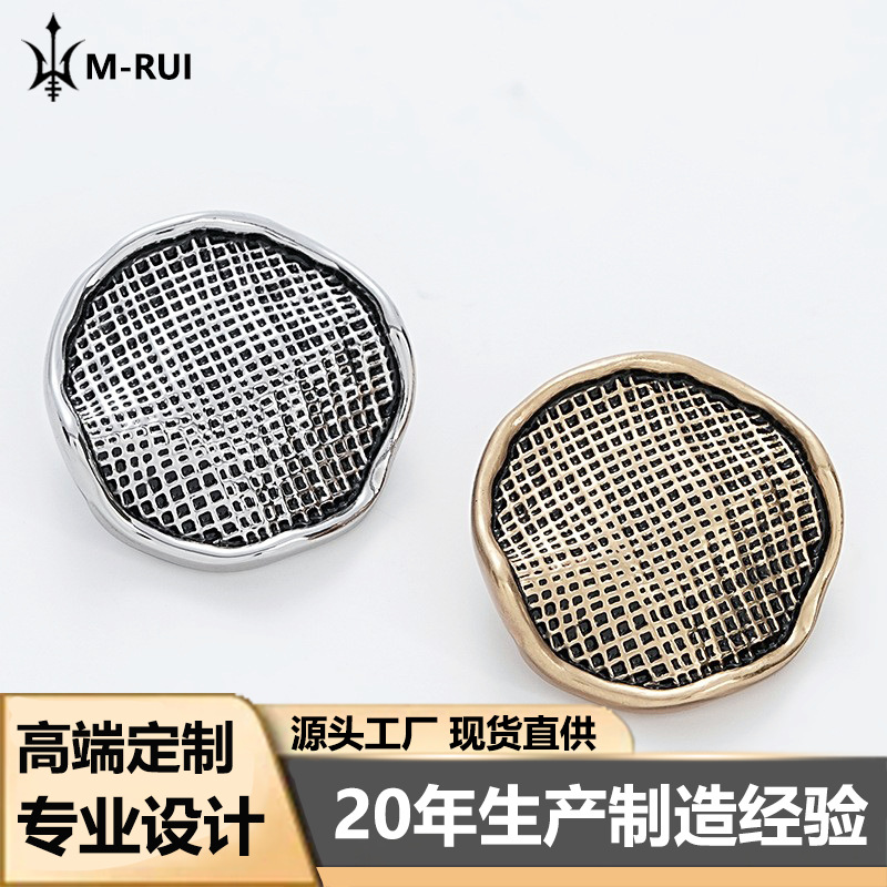 High-grade small fragrant style middle-aged corrugated metal buttons old special-shaped button coat coat sweater autumn and winter buttons