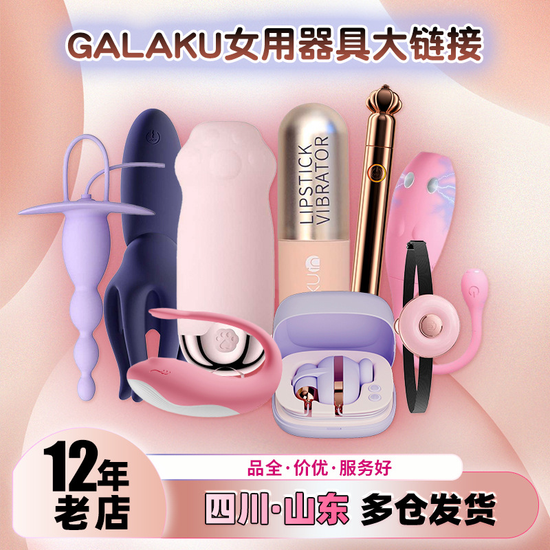 Galaku Female Toys Vibrating Wand Clitoral Stimulator Suction Vibrator Av Wand Nipple Clamps Adult Products