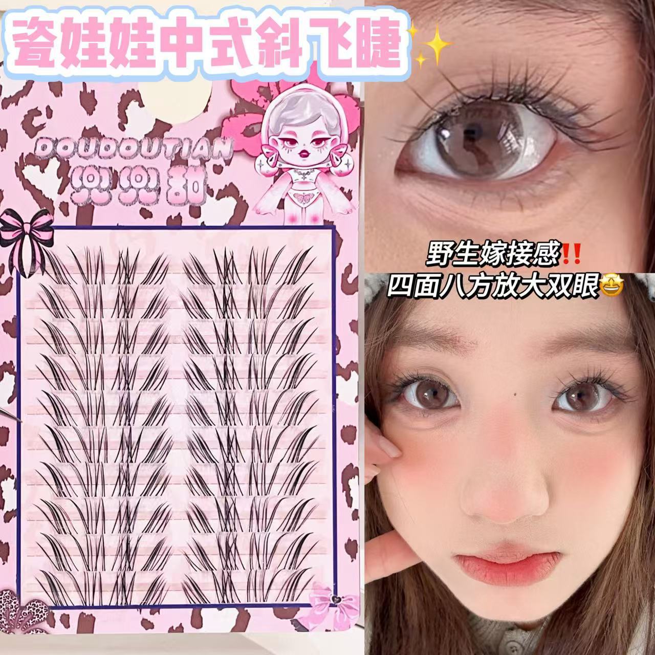 Doudou Sweet Porcelain Doll Chinese-Style Oblique False Eyelashes Air Blooming Comic Natural Thick Oblique False Eyelashes