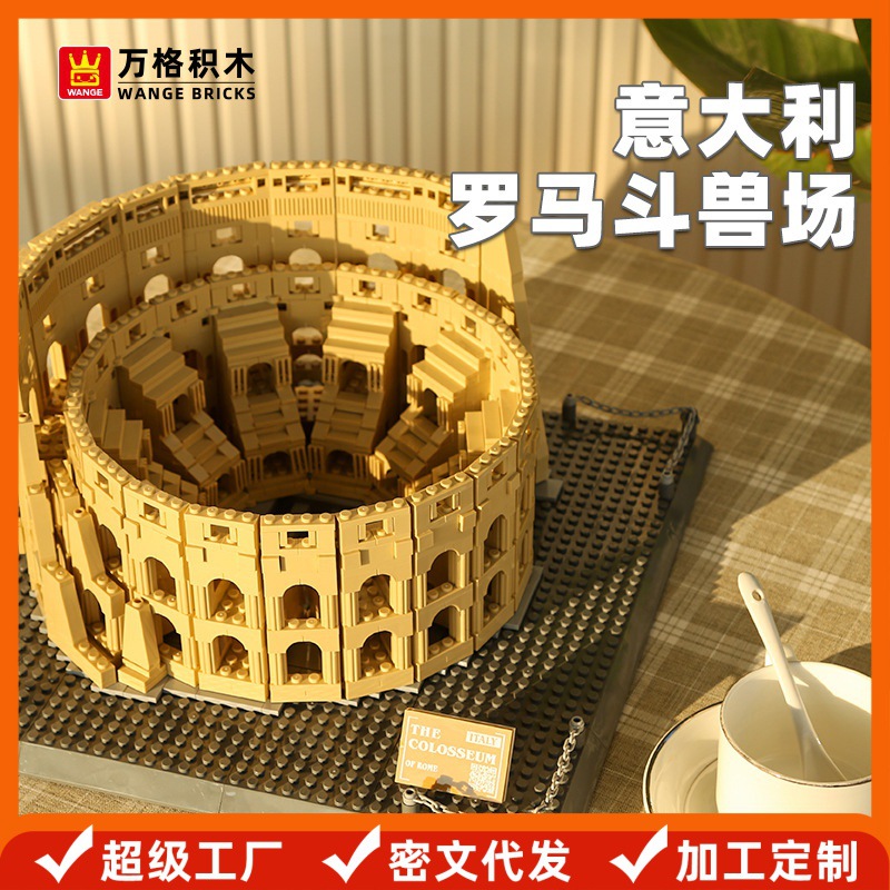 Wange Ancient Roman Colosseum, Italy, Small Particle Building Blocks Compatible with Assembly and Splicing, Children's Toys for Ages 6-12