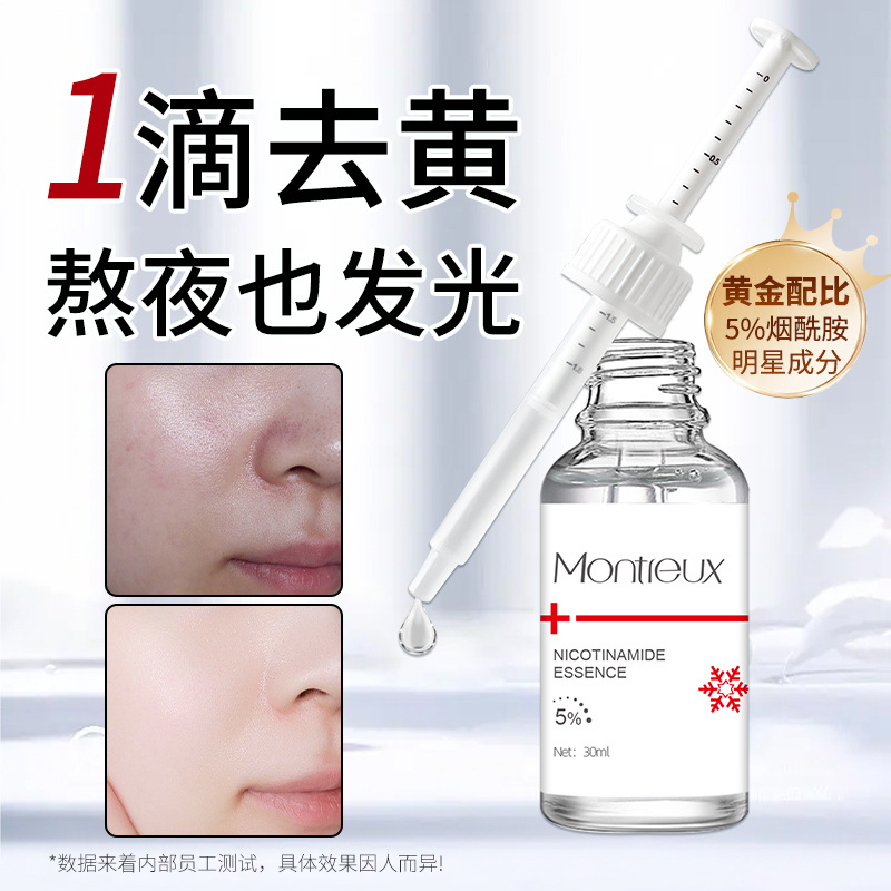 Manufacturer) 5% Niacinamide Whitening Essence Brightening Skin Liquid Facial Essence Skin Care Products Cosmetics