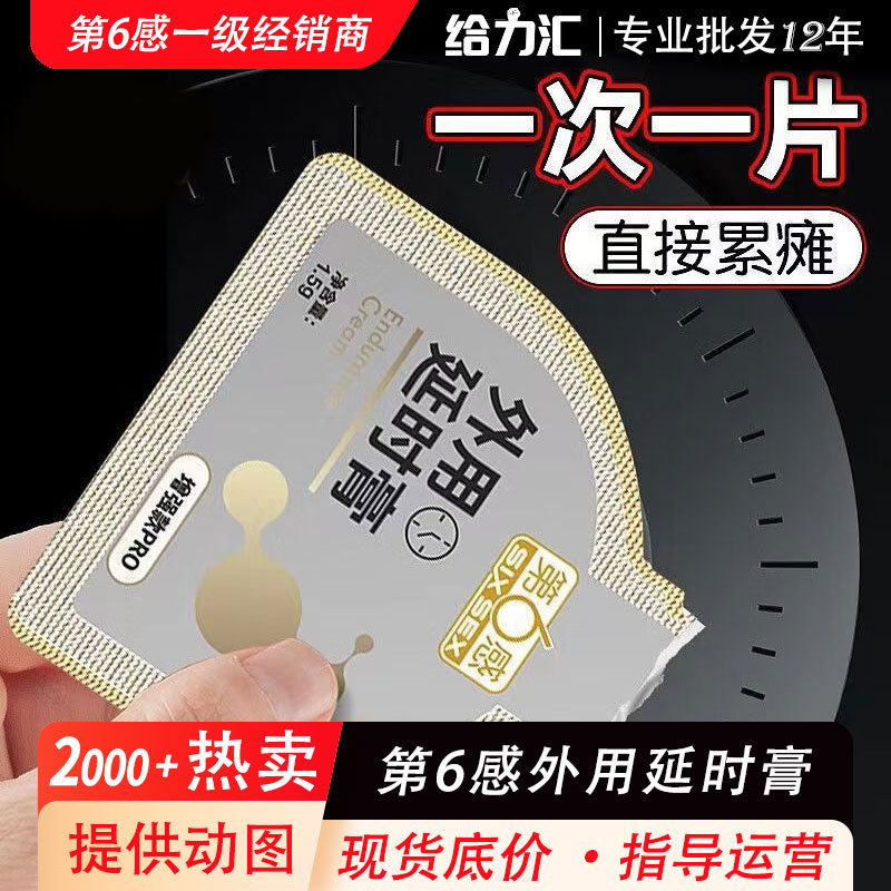 The 6th Sense Delation Cream Japan Imports the 6th Sense External Use Delation Cream Enhancement PRO 1g Trial Pack Portable