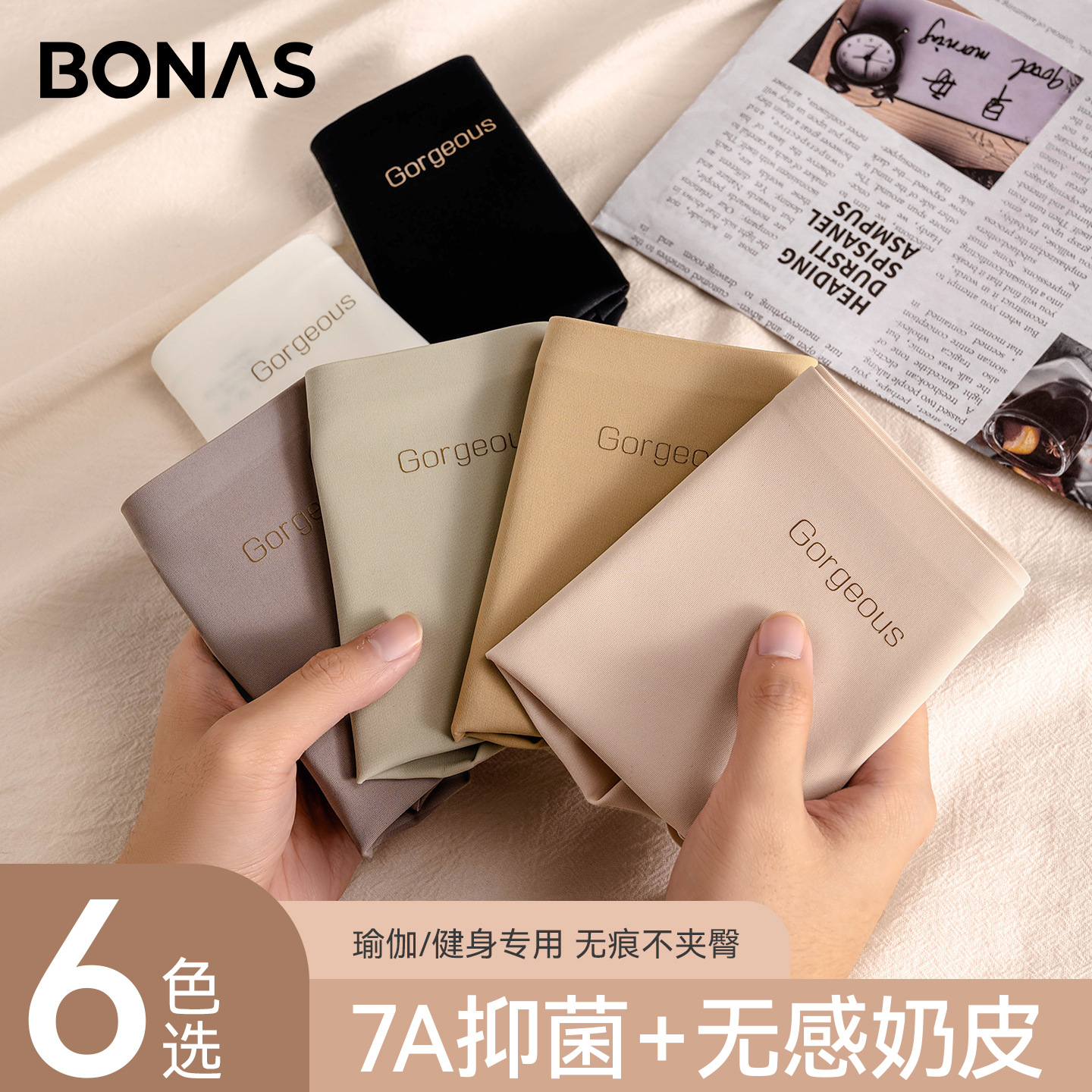 Ice Silk Underwear Bacteriostatic Breathable Naked Invisible Mid-Waist Girls' Underwear Yoga Fitness Milk Leather Traceless Underwear for Women