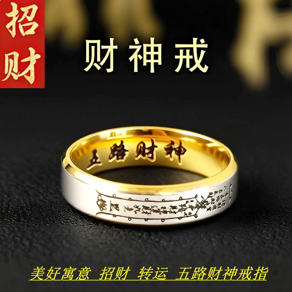 Hip-Hop Vintage Style Five-God Fortune Titanium Steel Ring for Women, Light Luxury Niche Retro Trendy Men's Ring Jewelry Wholesale
