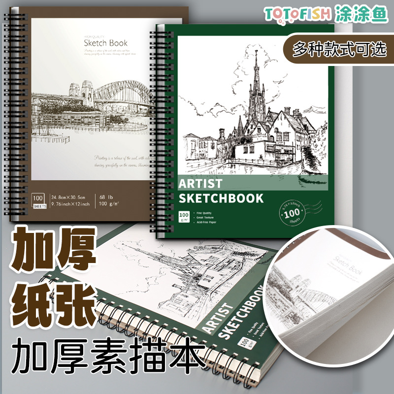 Sketchbook A4 Thickened Art Student Drawing Paper Special Drawing Paper 16k Blank Drawing Paper Student Hand Color Lead Drawing Paper