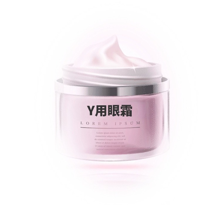 (Not Available Online, Cannot Be Found on the Internet) Offline Product: Yingrun Eye Cream, Eye Moisturizing Essence, Whitening and Spot Removal Essence
