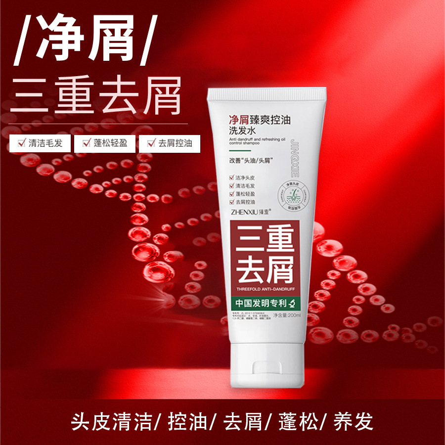 Zhensha Anti-Dandruff Shampoo Liquid Oil Control Perfume Long-Lasting Fragrance Refreshing Anti-Dandruff Fluffy and Smooth Shampoo