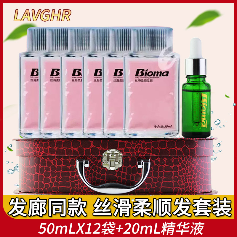 LAVGHR silky smooth hair mask suit improve frizz steam-free care Nutrition Hair Treatment Cream essence hair conditioner