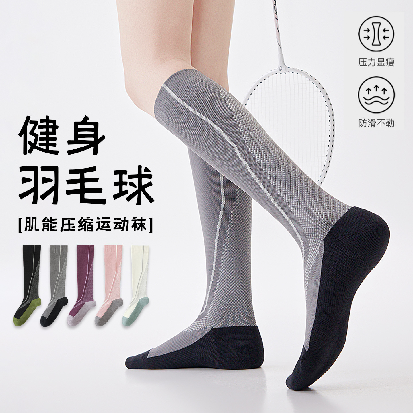 Badminton Calf Socks for Women, Professional Compression Sports Long Socks, Outdoor Fitness Running, Jump Rope, Tennis Socks