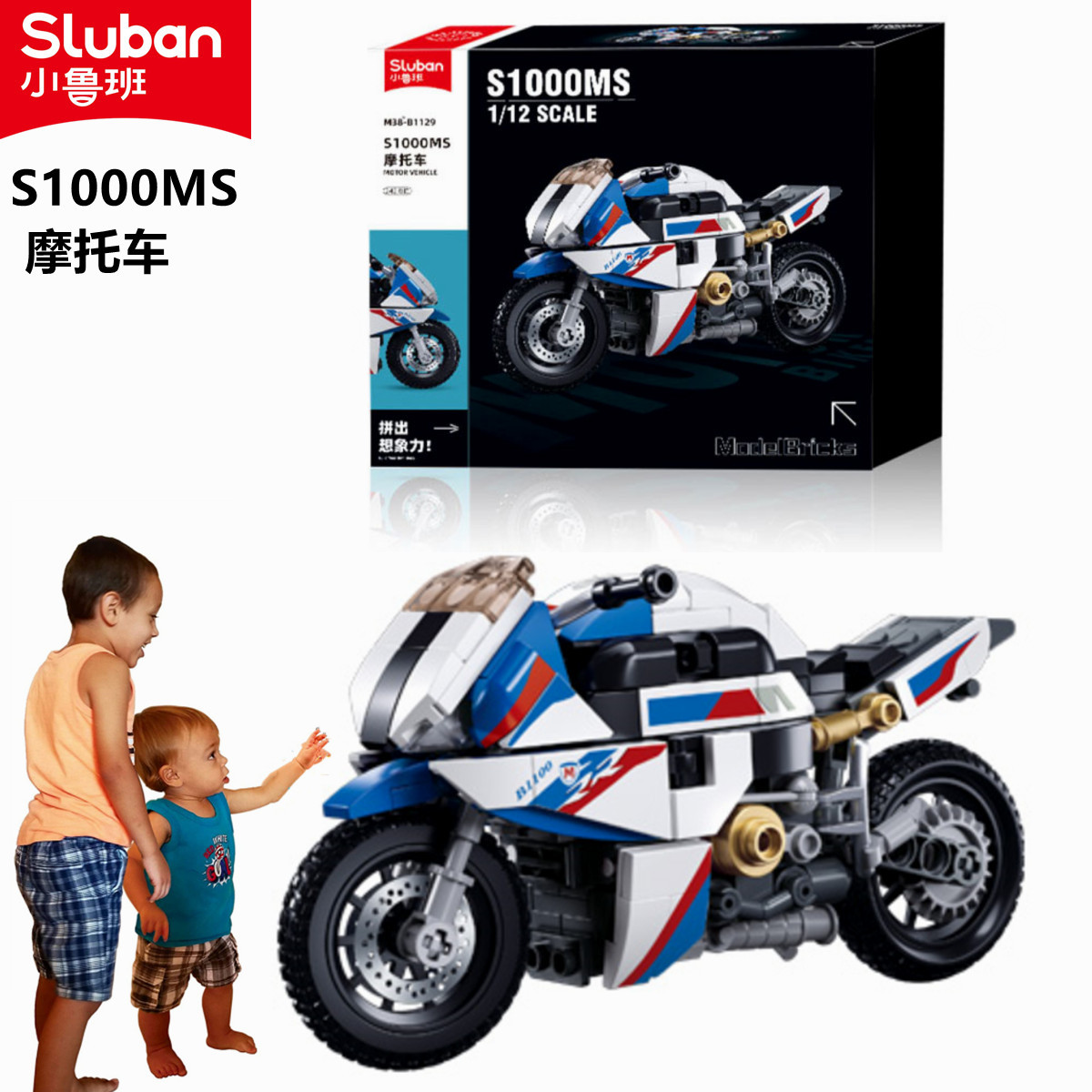 Little Luban Children's 1129 Motorcycle S1000MS Motorcycle Racing Compatible Lego Patchwork Model Toys New Products
