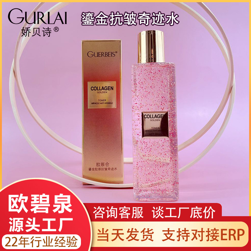 Jiaobeishi Gilt Anti-Wrinkle Miracle Water Firming Anti-Wrinkle Moisturizing Toner Lotion Facial Skin Care Manufacturer Wholesale
