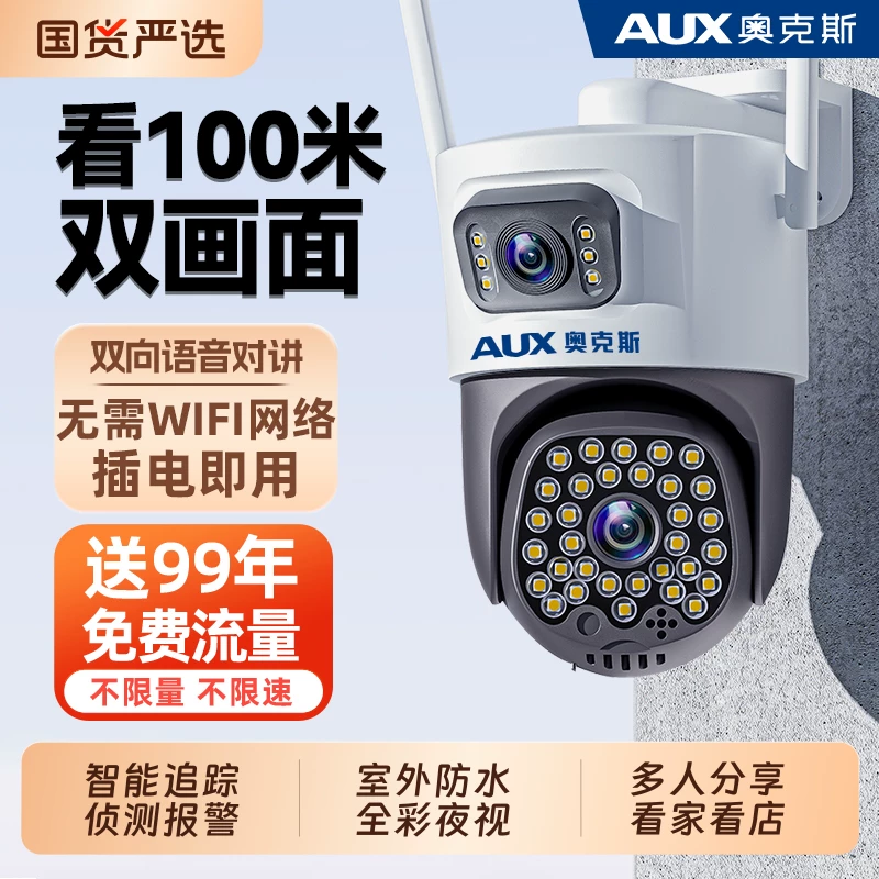 Oaks Camera Monitor 360-Degree No-Dead-Angle Outdoor Use Without Wifi Network, Remote Mobile Phone Access, Home Use 4g