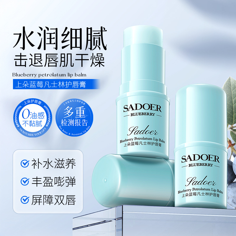 Blueberry Vaseline Lip Balm Moisturizing Deep Hydrating Anti-dry Lip Balm for Autumn and Winter Wholesale