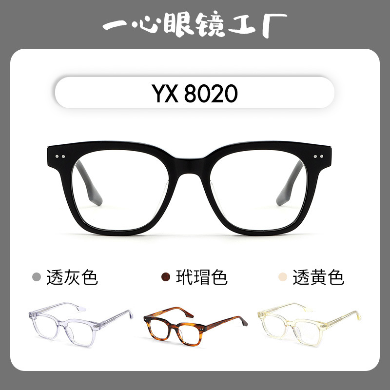 Gm New Fashion Retro Trendy Flat Mirror Plain High-End Frame Unac Can Be Equipped with Myopia Anti-Blue Light Women's Glasses