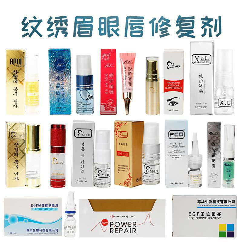 Embroidery Repair Agent Repair Ice Crystal Embroidery Products Eyebrow Eye Lip Repair Essence Aloe AD Oil Factory Outlet