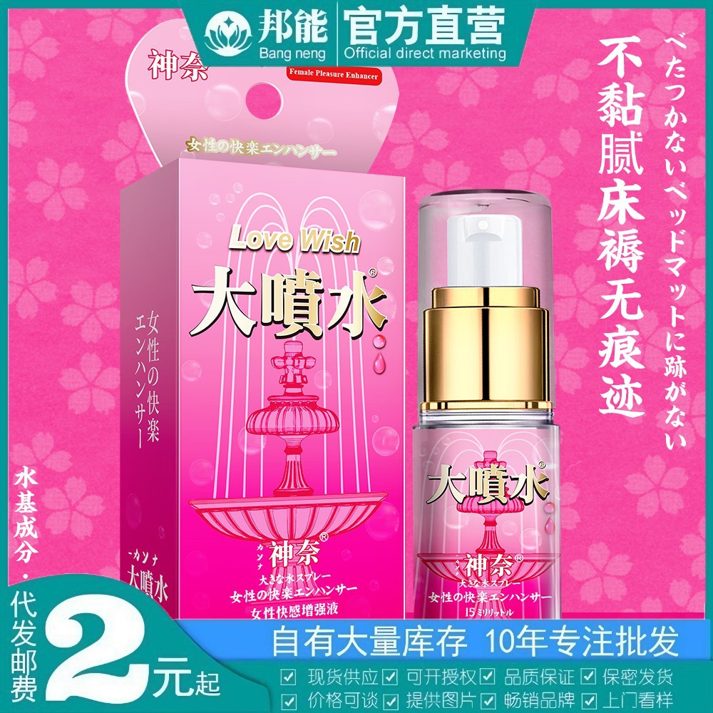 Kanna Big Fountain Edition Female Pleasure Enhancement Liquid 15ml Orgasm Liquid Erotic Lubricant Sex Products Wholesale