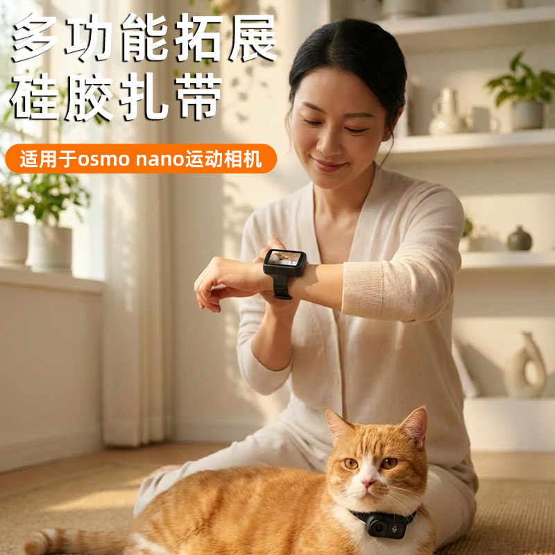 Suitable for Dji Nano Camera Silicone Case, Dustproof and Shockproof, Diverse Shooting Accessories for Cycling and Pet Photography