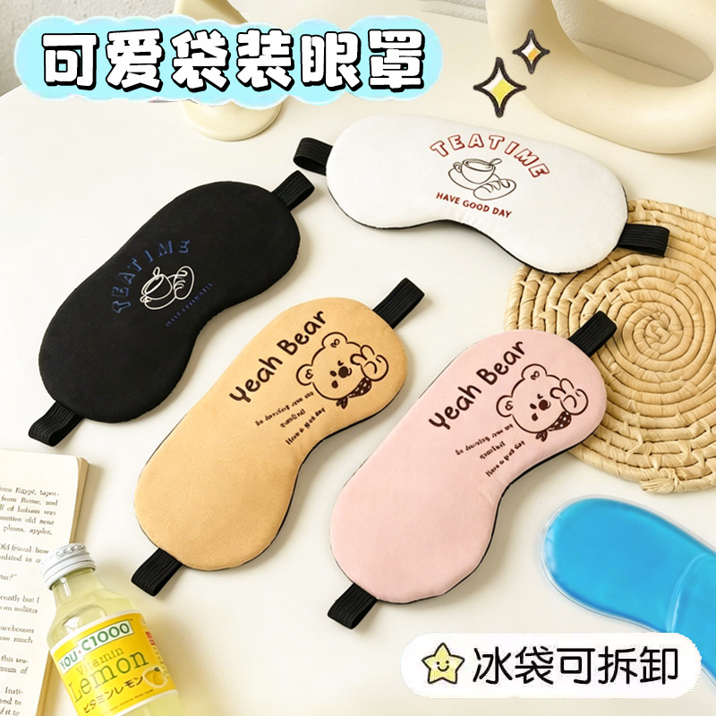 Eye mask sleep eye mask shading ice compress eye mask independent cute cartoon Student Ice bag eye fatigue eye mask