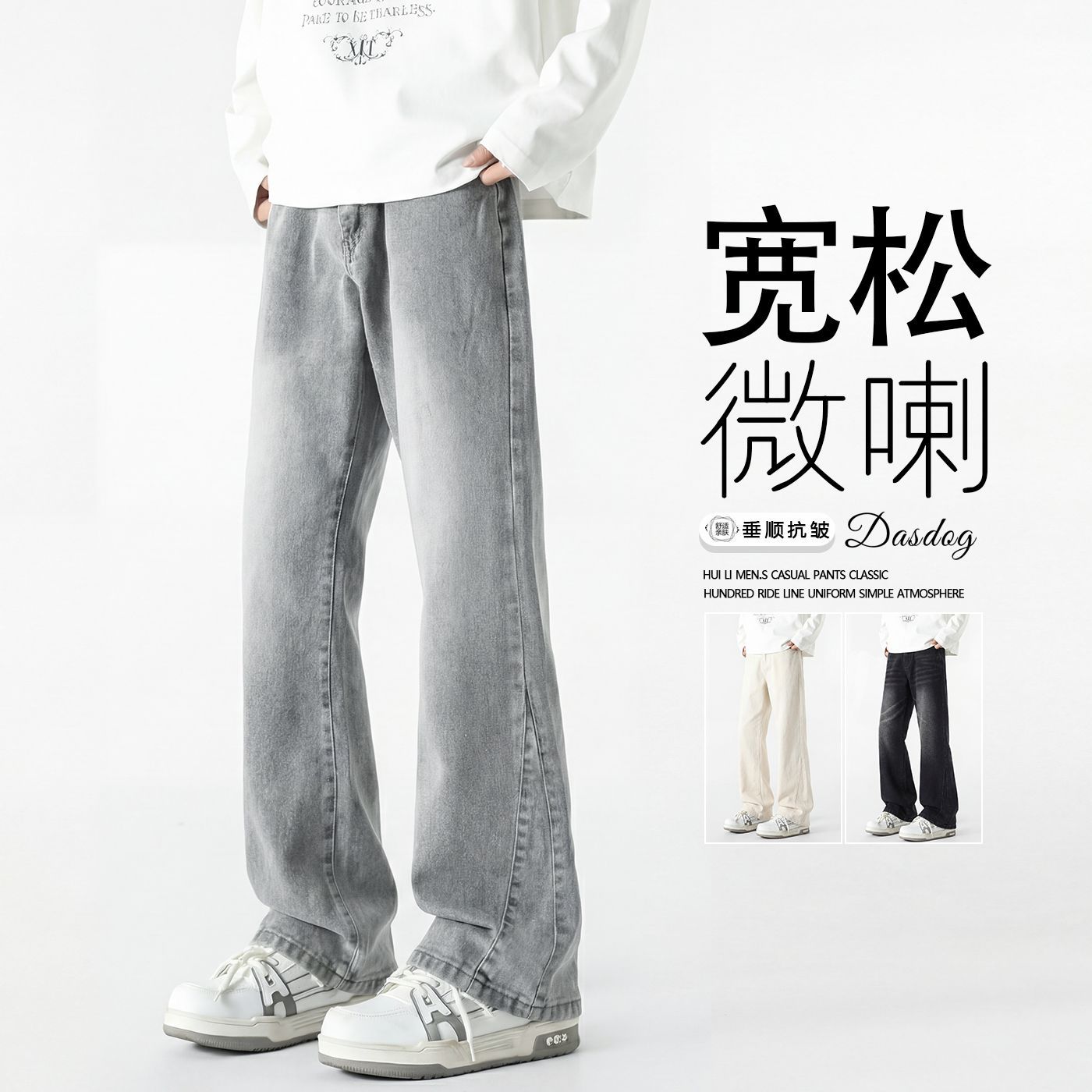Men's Flared Jeans, Summer 2026 New Style, Smoke Gray, New American High Street Style, Flared Cut Pants for Men