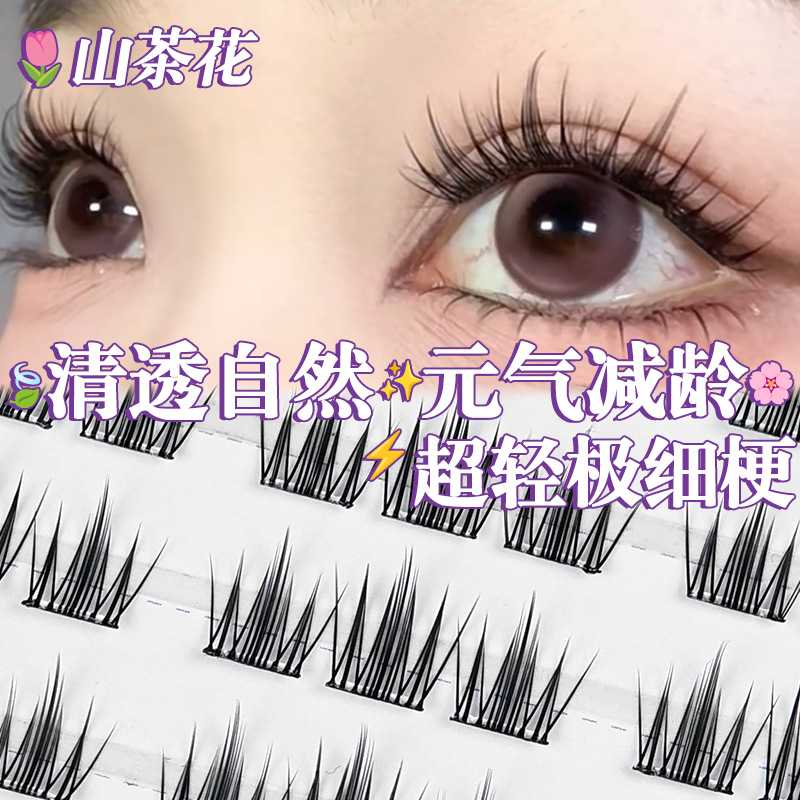 Camellia Flower False Eyelashes for Women, Natural and Realistic, Glue-Free, Self-Adhesive, No Need to Remove, Reusable, Sweet Girl Eyelashes Wholesale