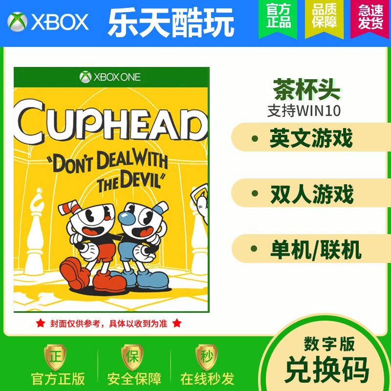 XBOXONE/PCWIN10茶杯头CUPHEAD兑换码下载码可双人游戏