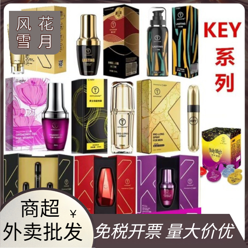 Key Full Range of Energy-Boosting Liquid Small Black Bottle Spray Massage Cream Female Pleasure Liquid Sex Gel Delay Adult Products-1